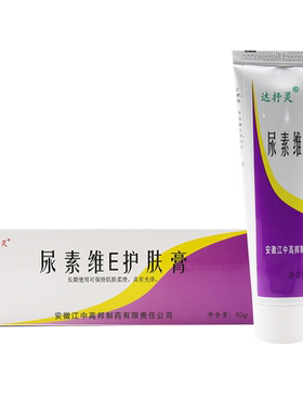 达抒灵尿素维E护肤膏VE软膏50g手足软膏护肤霜尿素维生素e乳膏