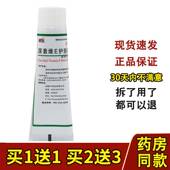 昊达尿素维E护肤霜秋冬季 护手霜手足软膏尿素维生素e乳膏尿素维E