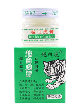 长沙白虎越南正品活络膏蚊虫叮咬