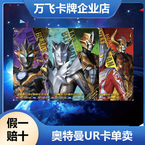 卡游奥特曼卡片1-30岁单卖UR卡