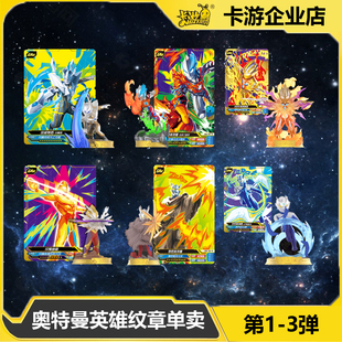 卡游奥特曼卡片英雄纹章人偶第3弹单卖奥特之王终级赛罗GMR卡隐藏