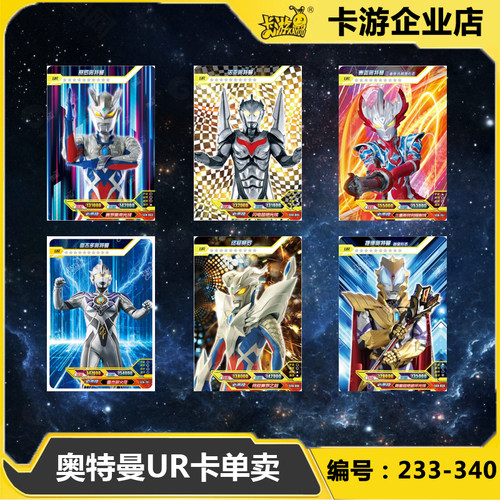 卡游正版奥特曼卡片UR白金卡单卖