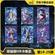 卡游荣耀版 第24弹3D卡片单卖赛罗立体HR金古桥闪耀雷杰多奥特之王