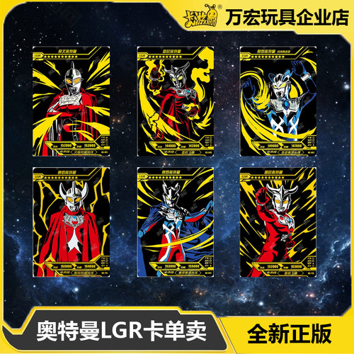 卡游奥特曼卡片正版LGR卡单卖