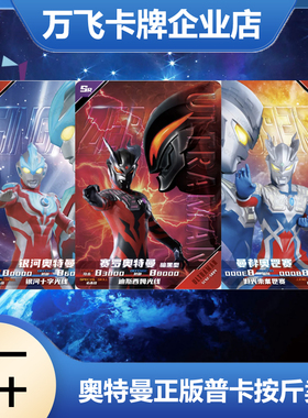 卡游正版奥特曼卡片传奇版第27弹普卡SR卡R单卖42赛罗诺亚9按斤卖
