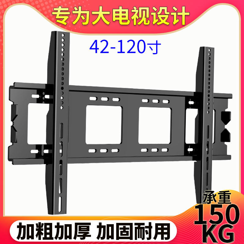 电视机挂架通用壁挂墙上支架子适用于小米海信创维55/65/75/85寸使用感如何?