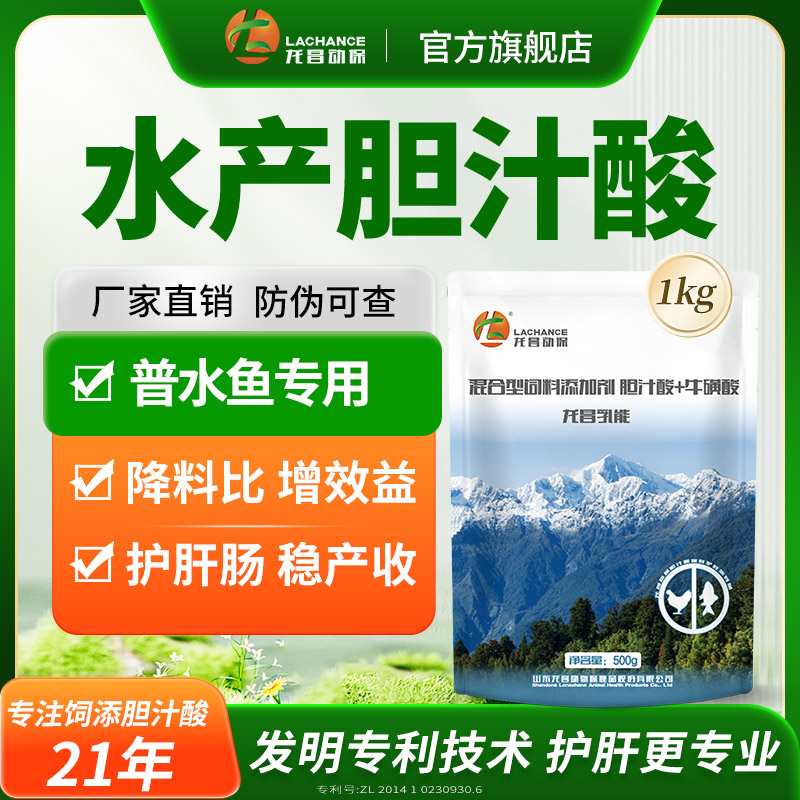 龙昌水产胆汁酸500g*2袋普水鱼用
