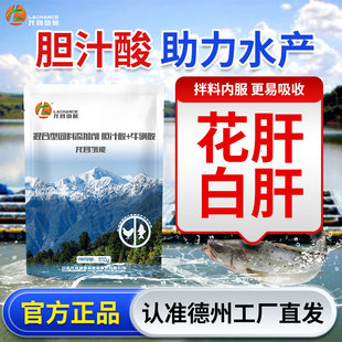 龙昌胆汁酸 水产养殖保肝护胆鱼虾蟹龟转肝成活好追料促长吸收好
