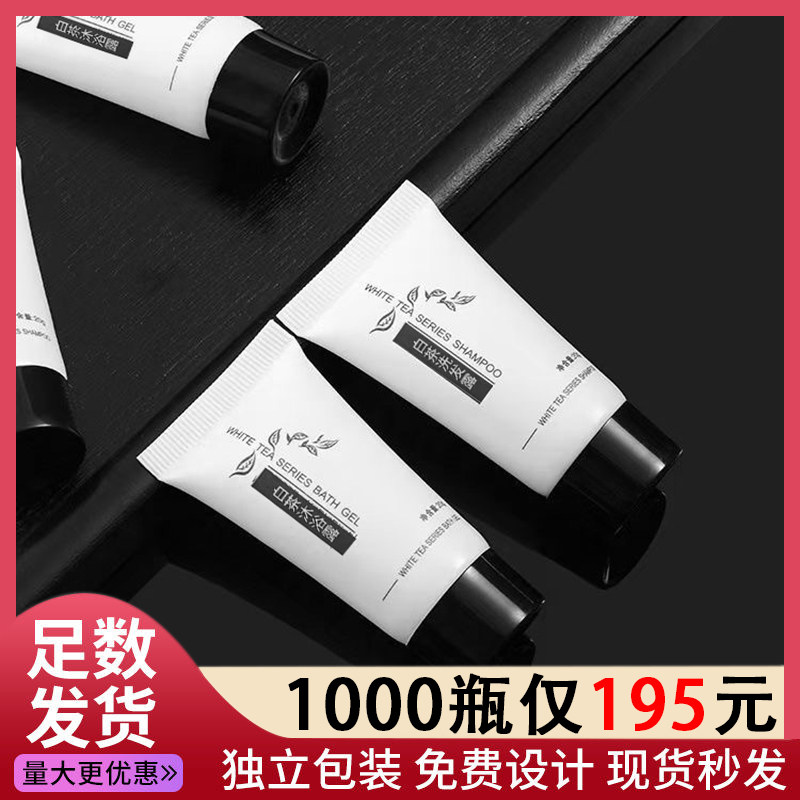 酒店宾馆一次性洗漱用品待客家用洗发水沐浴露洗头膏洗发露小瓶装