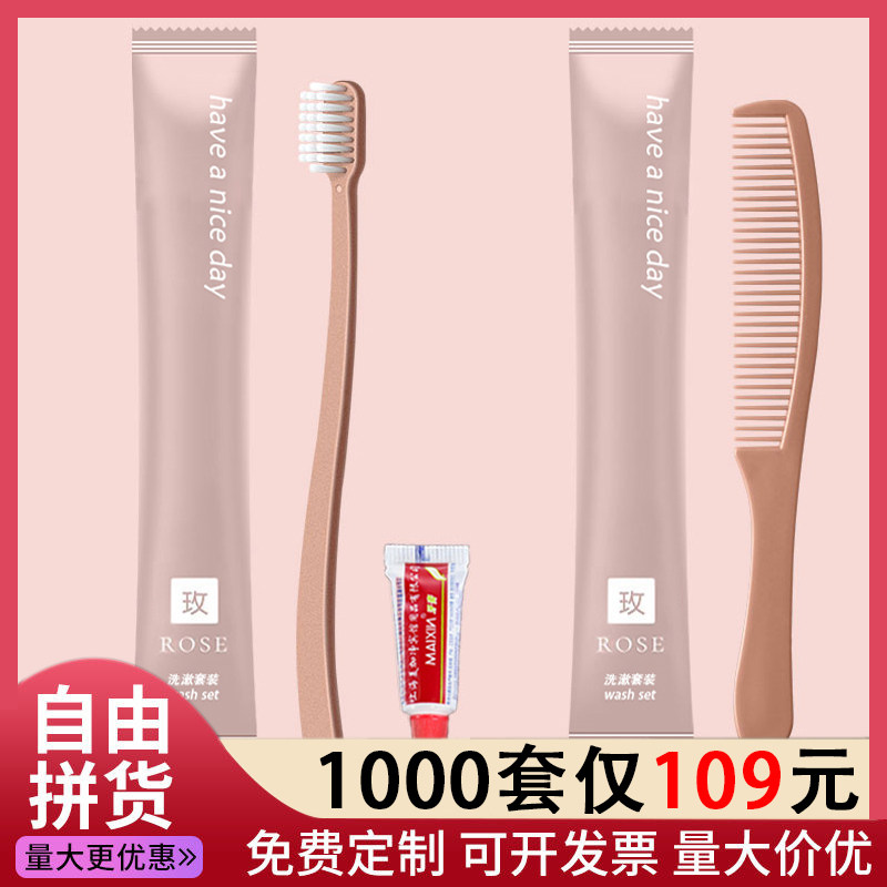 一次性牙刷牙膏酒店洗漱套装宾馆软毛民宿专用二合一牙具独立包装
