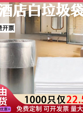 车载垃圾袋自粘垃圾袋平口家用手提式白色加厚宿舍用实惠装大小号