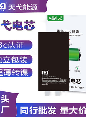 天弋三代瑟福适用苹果xsmaxxr151314proiPhone112pm1617高容电芯