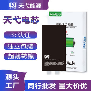 天弋三代瑟福适用苹果xsmaxxr151314proiPhone112pm1617高容电芯