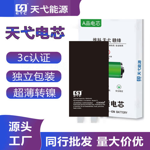 天弋三代瑟福适用苹果xsmaxxr151314proiPhone112pm1617高容电芯