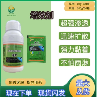 农用有机硅助剂增效剂活性剂助剂渗透超强展着剂快速扩展增效剂