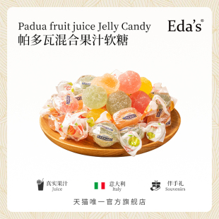 意大利進(jìn)口散裝 300g 世界什錦0脂果汁軟糖零食水果糖果100g 艾達(dá)