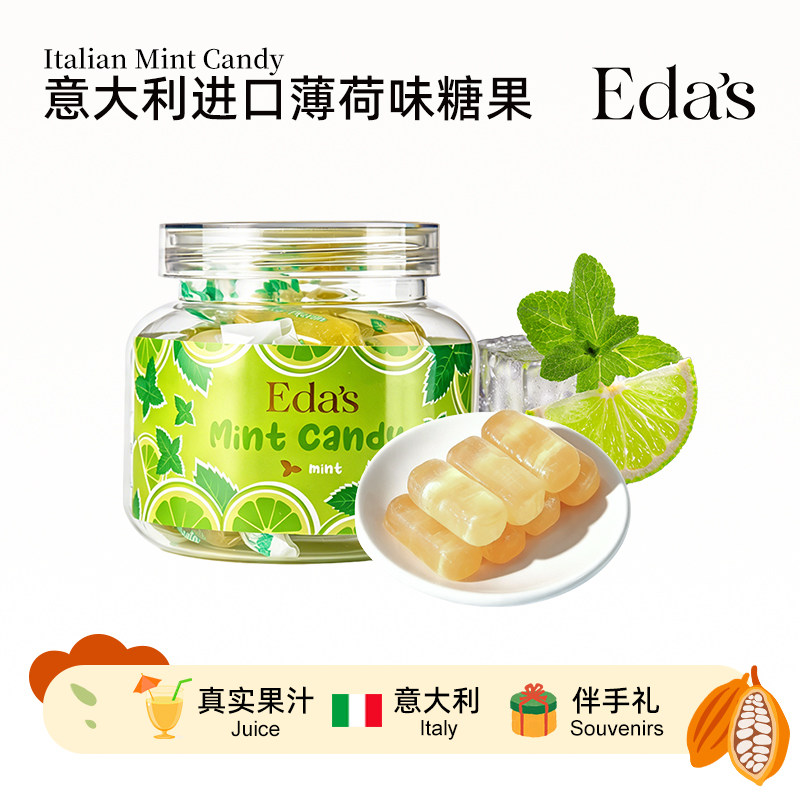 意大利进口艾达的世界什锦0脂果汁软糖水果糖果零食包装礼物120g