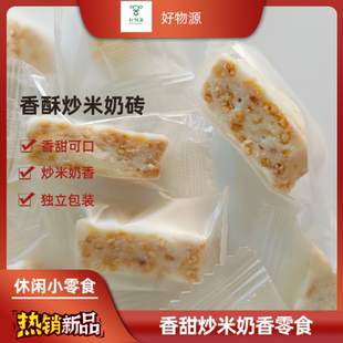 内蒙古特产奶酪零食  奶制品    黄油炒米酥   黄油炒米糖   250g