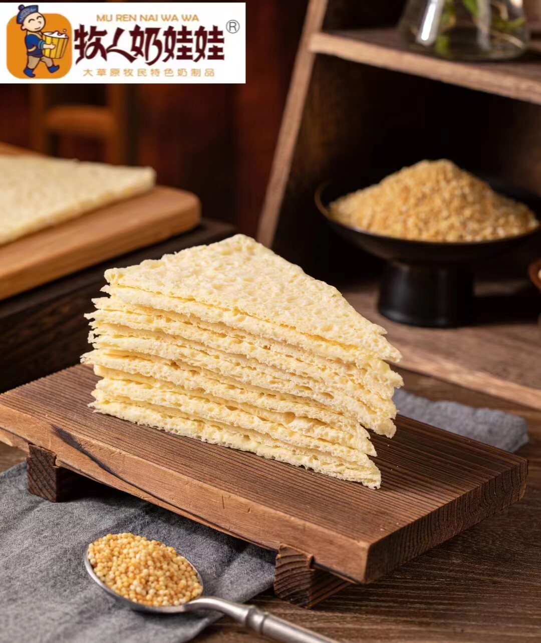 牧人奶娃娃奶皮子奶皮内蒙古特产纯手工牛奶制作奶制品110g包邮