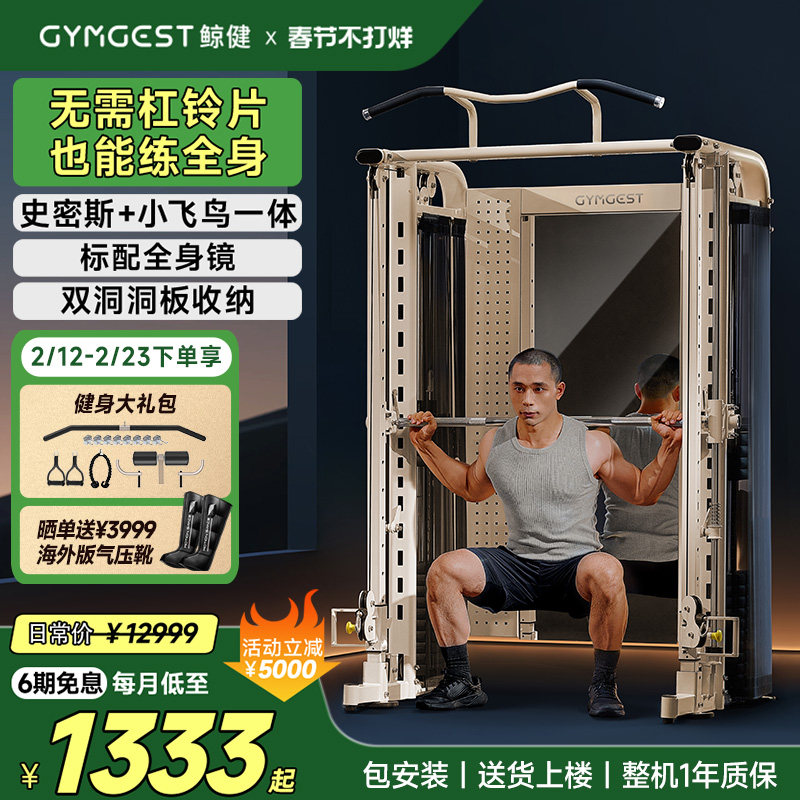 gymgest龙门架健身家用多功能史密斯机深蹲卧推架飞鸟综合训练器