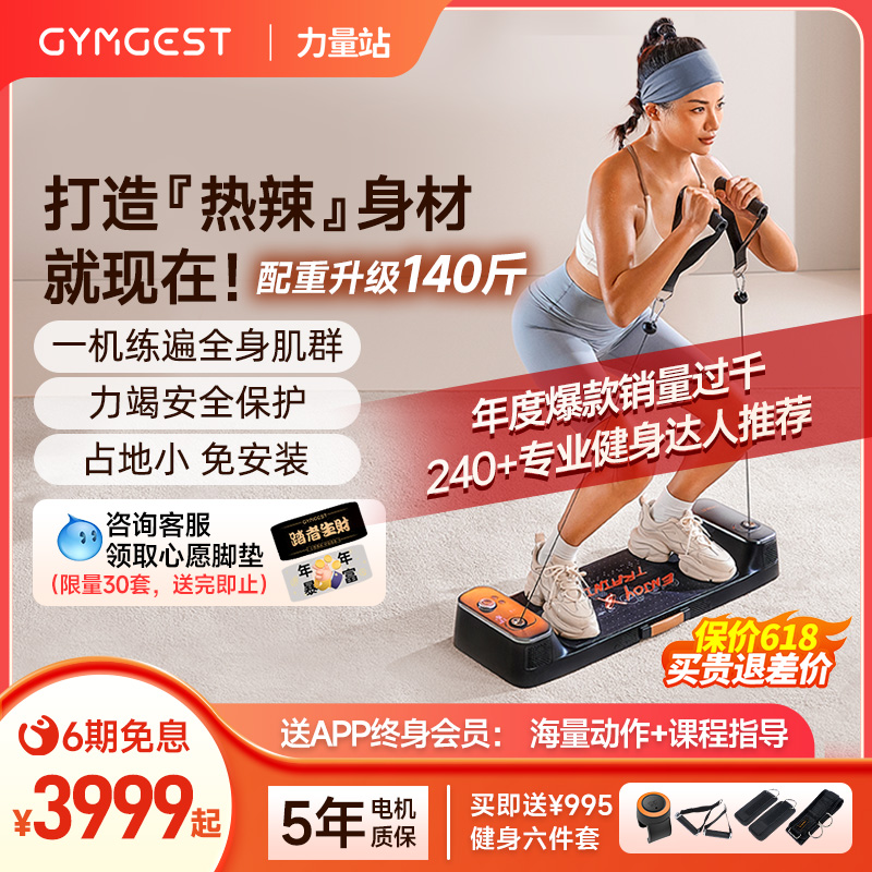 【鲨鱼积木同款】gymgest鲸健力量站运动器械 健身器材家用蜜桃站 运动/瑜伽/健身/球迷用品 力量训练器械(综合型) 原图主图