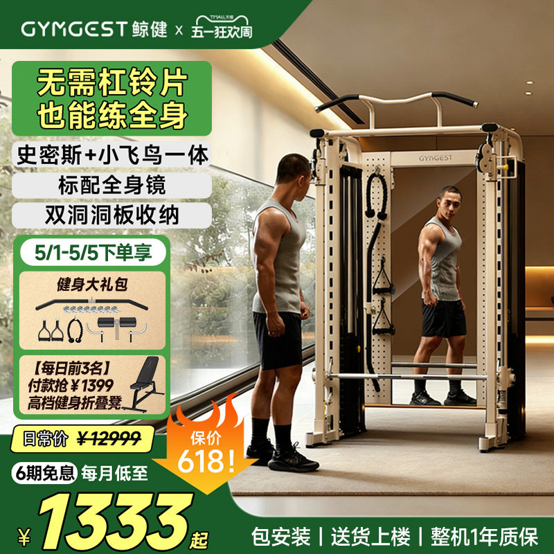 gymgest龙门架健身家用多功能史密斯机深蹲卧推架飞鸟综合训练器