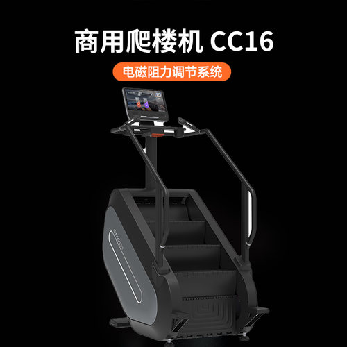 15.6寸高清触控有氧运动