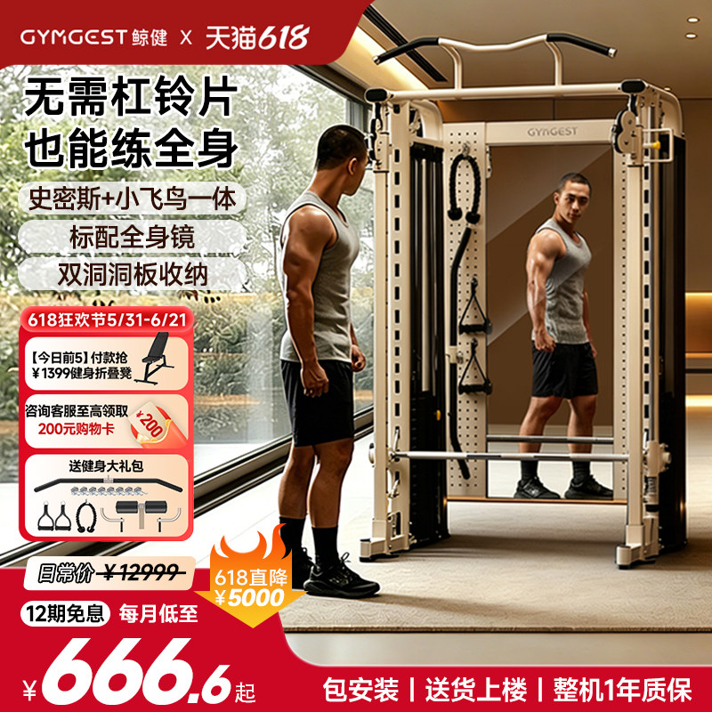 gymgest龙门架健身家用多功能史密斯机深蹲卧推架飞鸟综合训练器