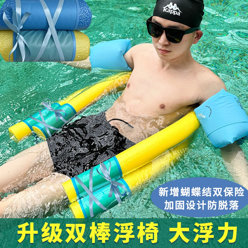 学游泳浮力棒海绵棒浮椅浮漂浮板浮排水上玩具浮床泡沫棒教练推荐