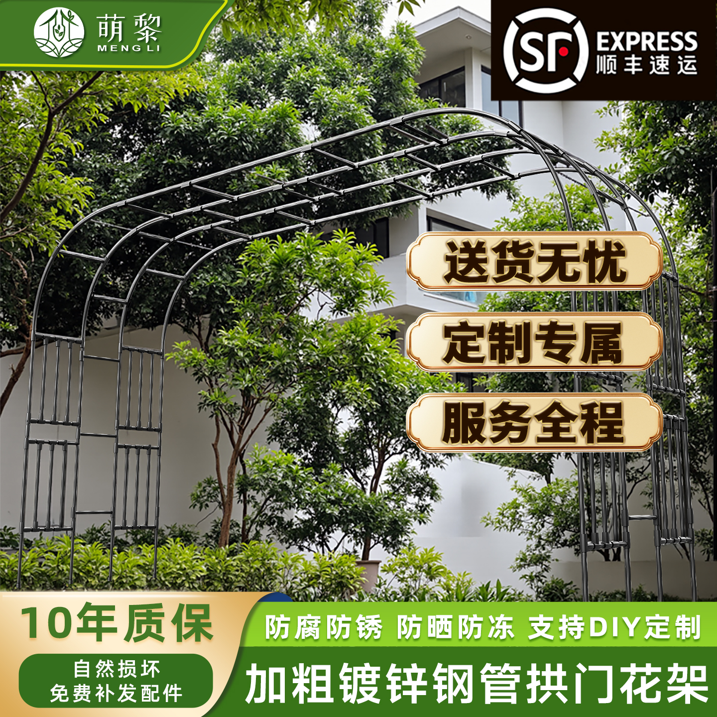 百香果月季葡萄丝瓜黄瓜拱门花架
