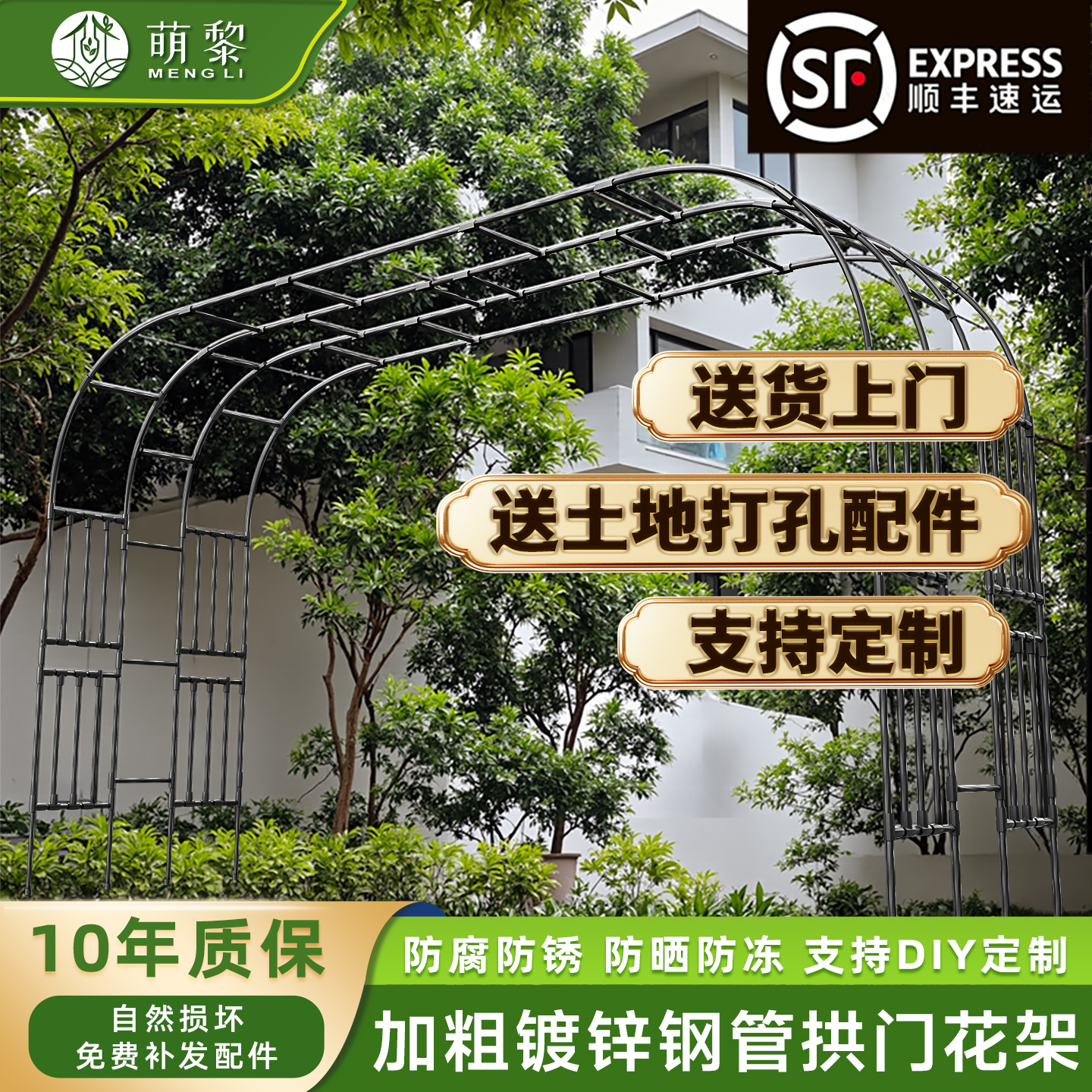 百香果月季葡萄丝瓜黄瓜拱门花架