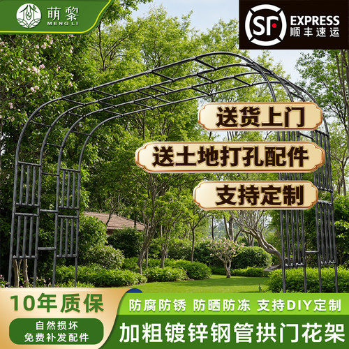 花架拱门阳台庭院植物不锈钢