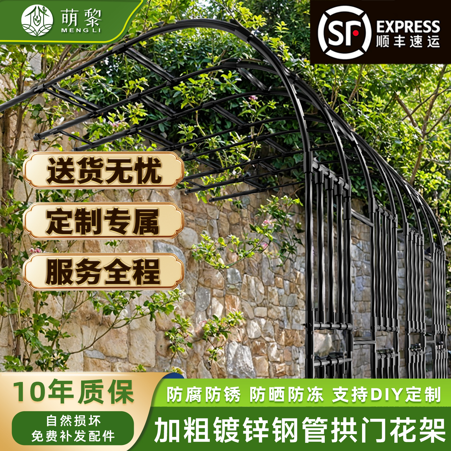 半边拱门花架葡萄月季庭院户外
