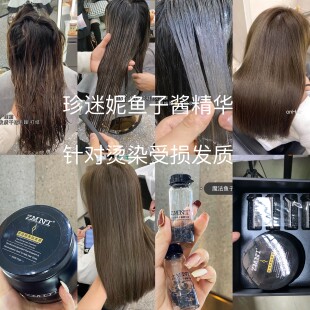 官方ZMNI珍迷妮黑钻鱼子酱发膜倒膜护理套装套盒修复烫染干枯毛躁