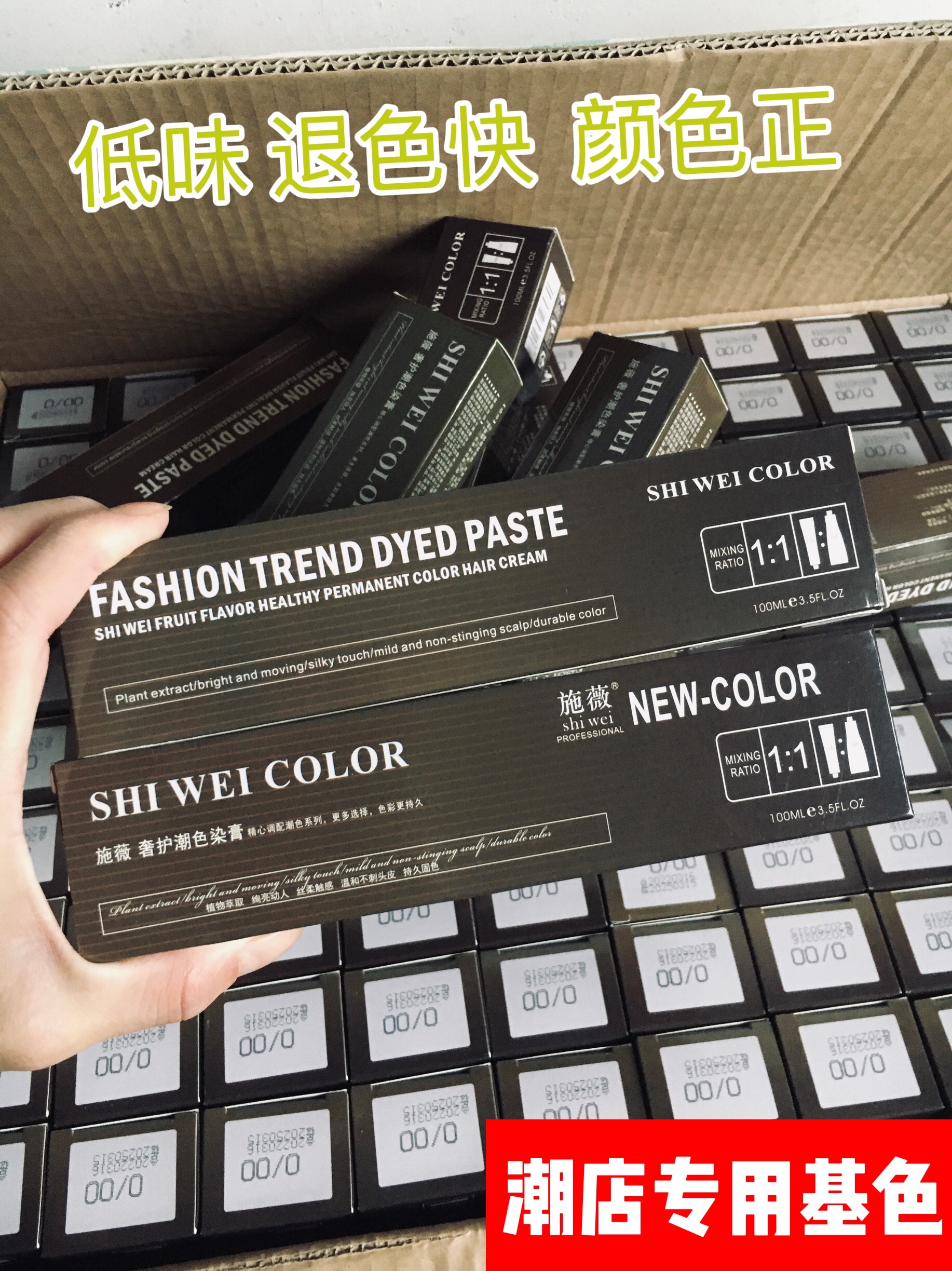 发廊专用染膏染发膏美发店基色0/00褪色膏特价2/0特价染膏盖白发