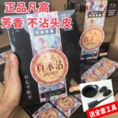 真不沾头皮果不粘黑色染发膏清水黑油焗油植物染发剂发廊自己染