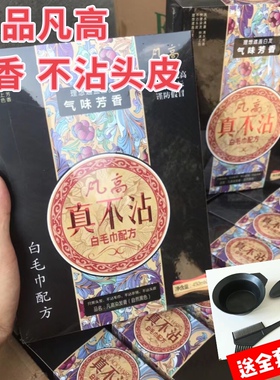 真不沾头皮果不粘黑色染发膏清水黑油焗油植物染发剂发廊自己染