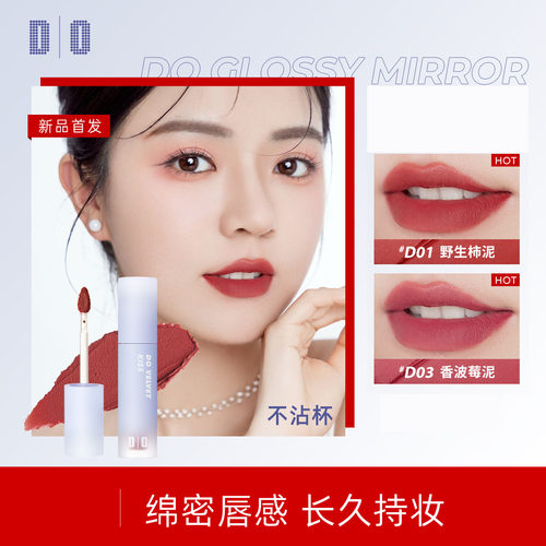 读色DO正品雾泥啵啵唇泥