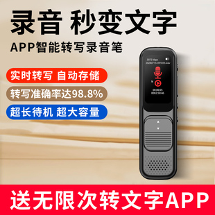 录音笔小随身专业高清降噪神器大容量学生上课用超长待机可转文字