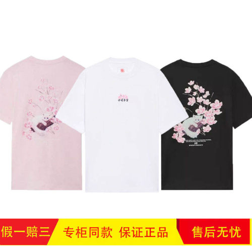 正品中国李宁短袖2022夏季樱花