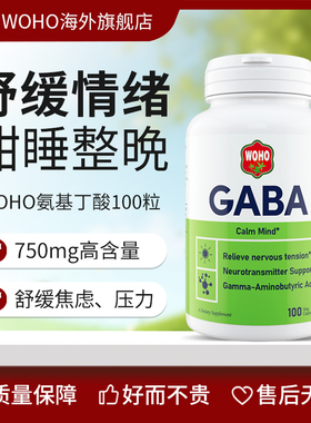WOHO美国进口gaba氨基丁酸750mg睡眠片非褪黑素助眠改善紧张焦虑