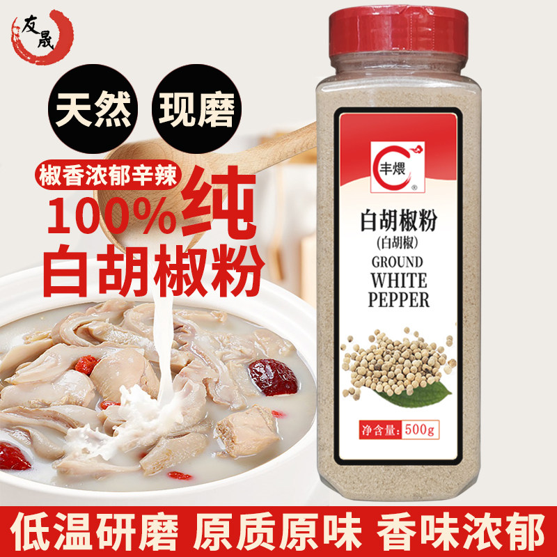味好美正宗白胡椒粉烧烤西餐撒料