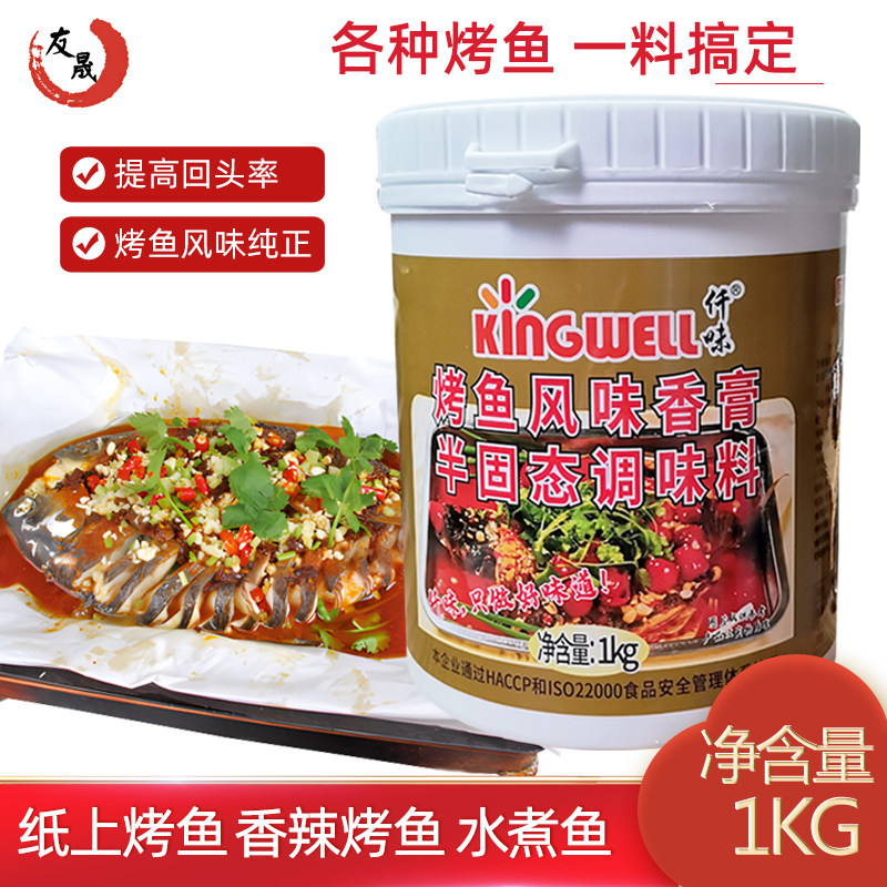仟味烤鱼香膏重庆鱼香膏增香膏