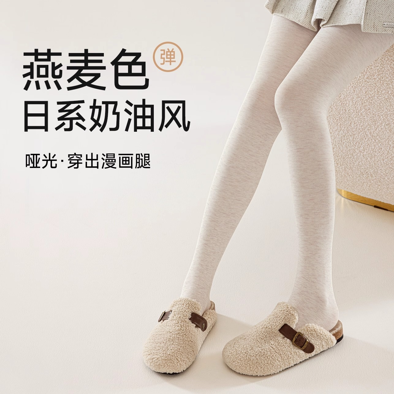 【抗起球/不掉裆压力显瘦】