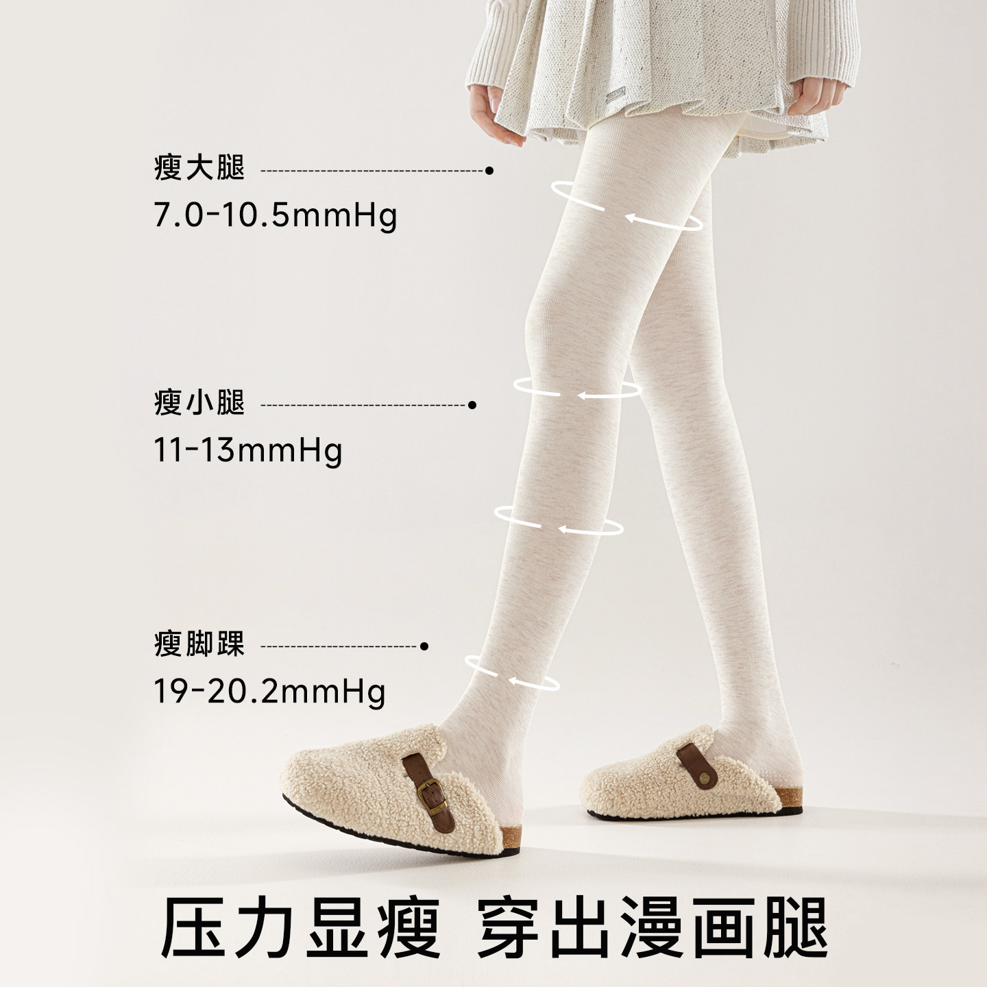 燕麦白色连裤袜打底裤女春秋20连裤袜/打底袜