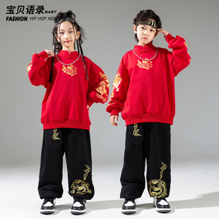 元旦儿童演出服喜庆拜年服男童街舞表演服女童走秀国风卫衣套装潮