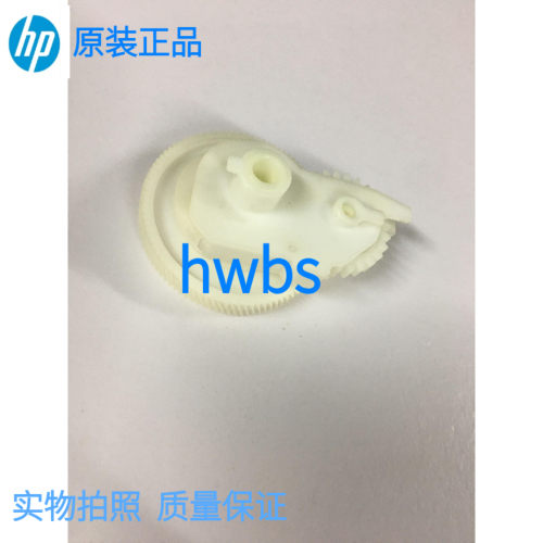 原装 惠普 Hp2035摆轮 HP2055摆轮 定影驱动齿轮 驱动摆轮 齿轮组