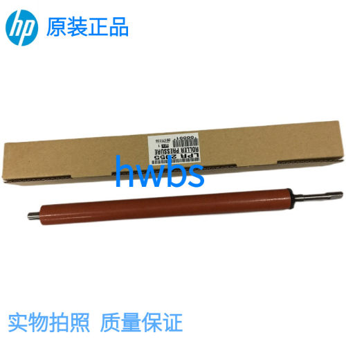惠普HP2055加热下辊 HP2035 M401 M400 M425定影下辊 压力辊