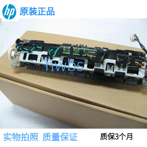 适用 HP1213加热组件 HP1216 M1136 1108热凝器 1106 1218 定影器
