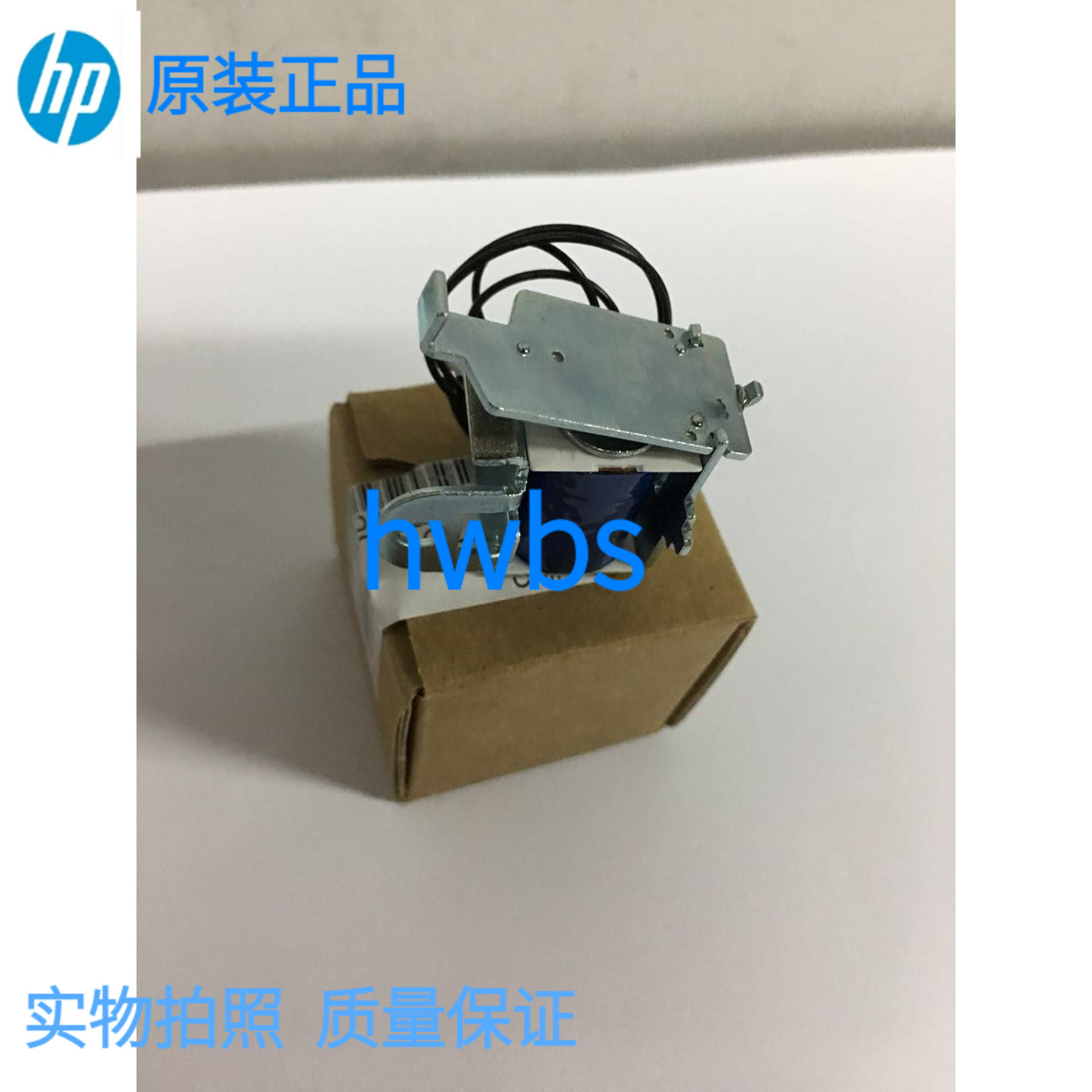 适用 HP1020继电器 HP1010 1012 1015 M1005 离合器 佳能LBP2900